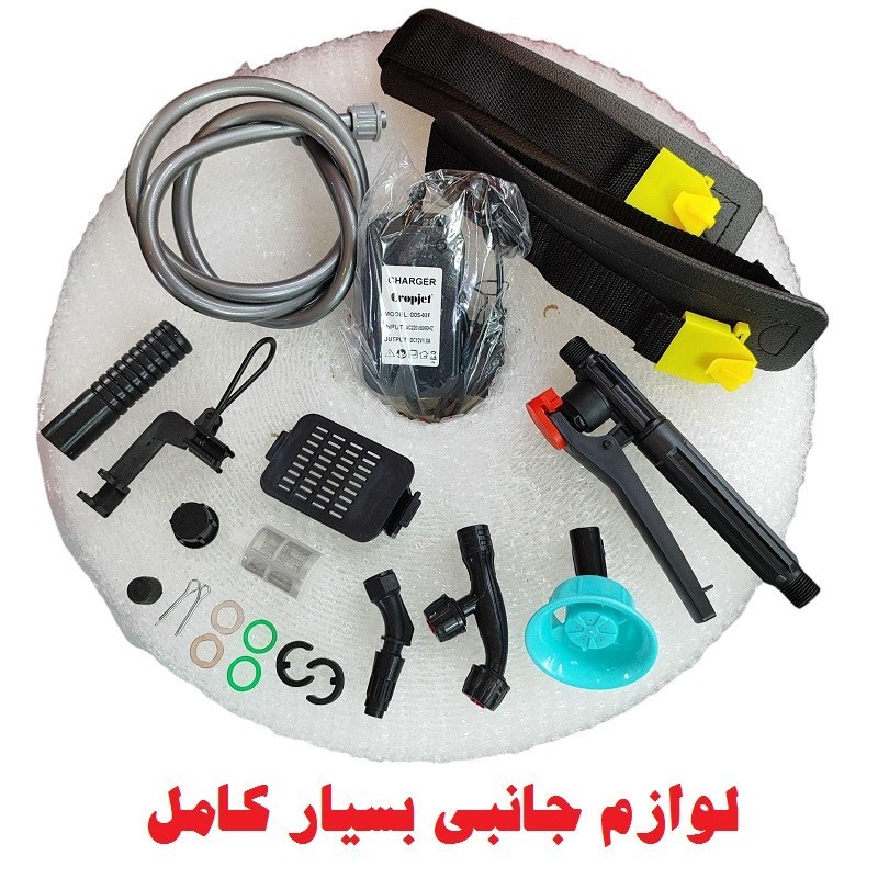 سمپاش 20 لیتری دو کاره وارداتی شارژی و دستی کراپ جت Cropjet (فست شارژ) لانس استیل مدل Cj 20-1 مواد نو لوازم کامل