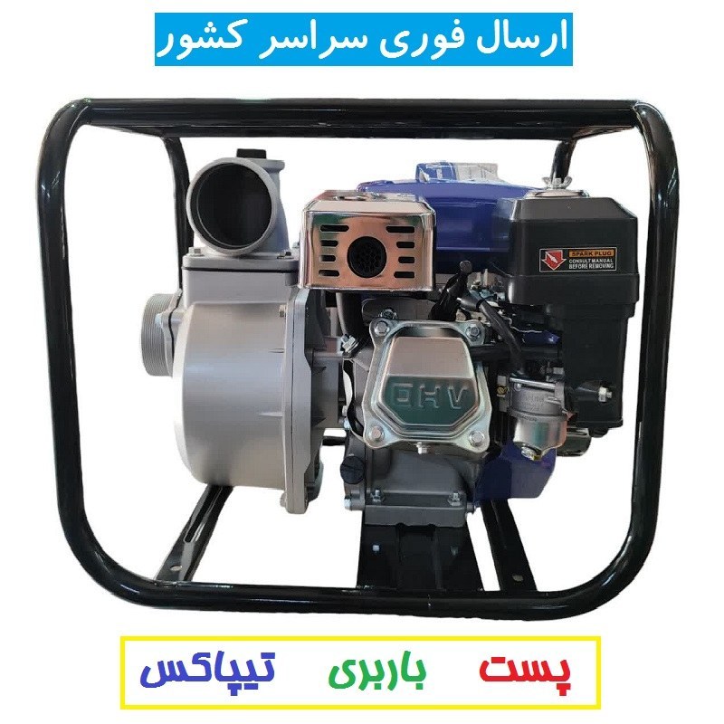 موتور آب طرح هیوندا رایکا 3 اینچ قدرت 7.5 اسب موتور آب بنزینی همراه لوازم مدل wp-80 موتور پمپ آب بنزینی هیوندا پسکرایه