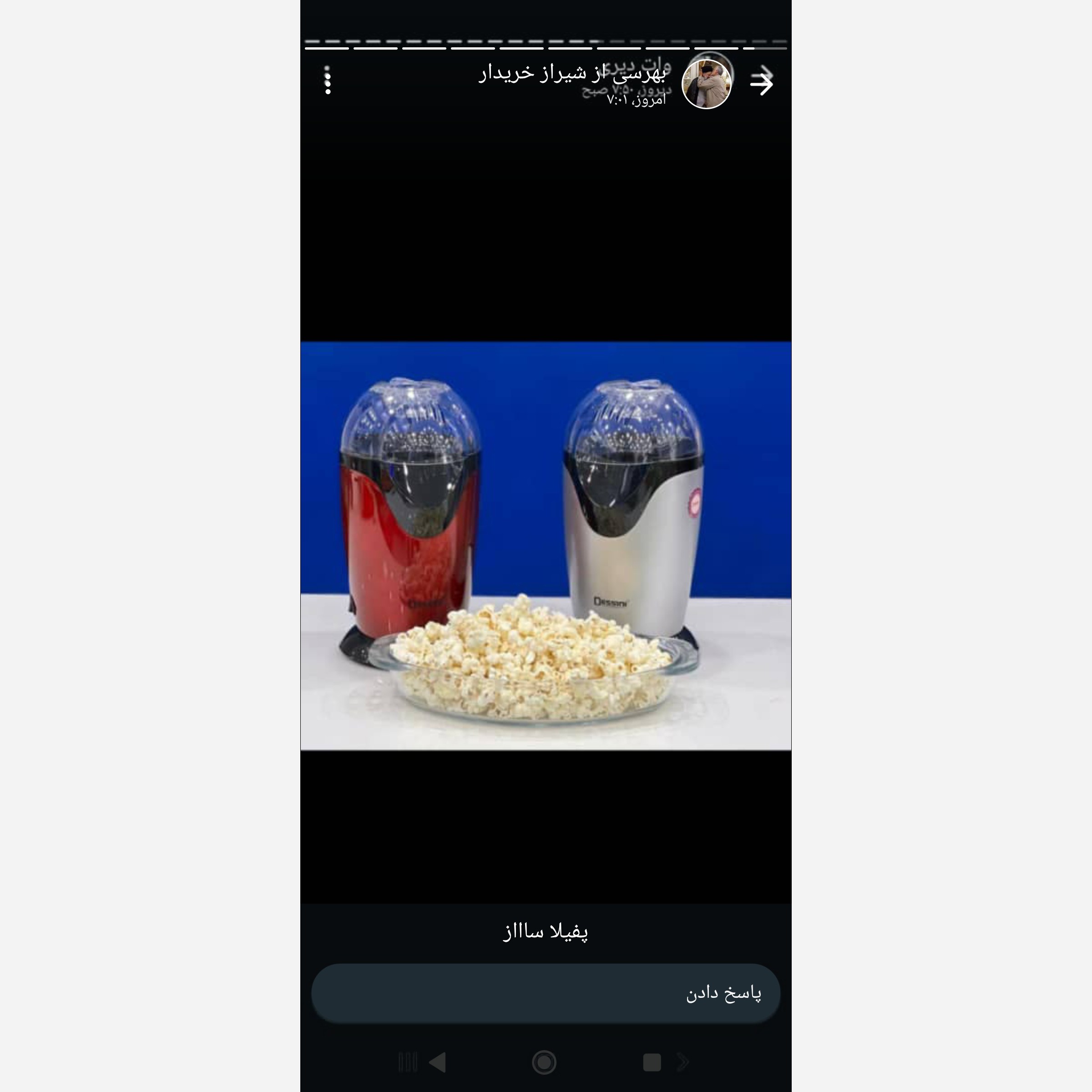 دستگاه پفیلاساز برقی مارک دسینی