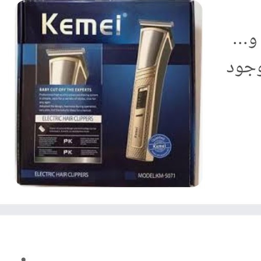 ماشین اصلاح گیمی سر وصورت مدل 5071 مارک گیمی