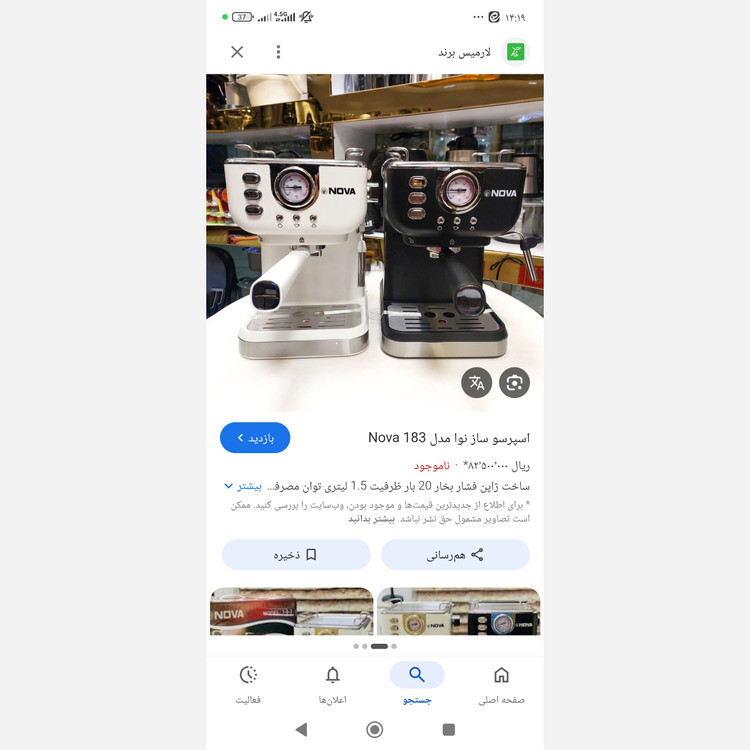 اسپرسو وقهوه ساز مدل 183 ارسال رایگان