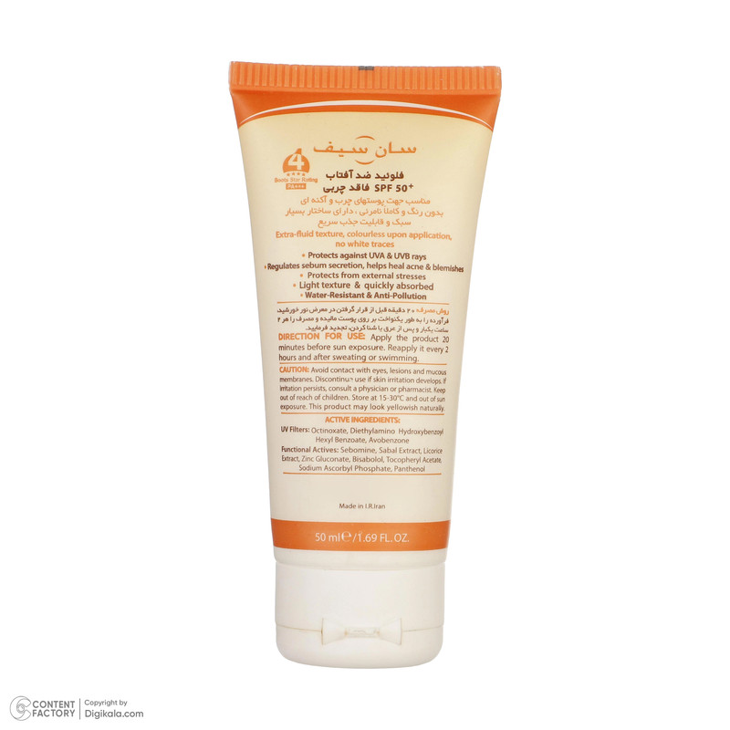 کرم ضدآفتاب بیرنگ سانسیف SPF50 مدل ACNE-FLUID مناسب پوست مختلط، حجم 50 میلیلیتر