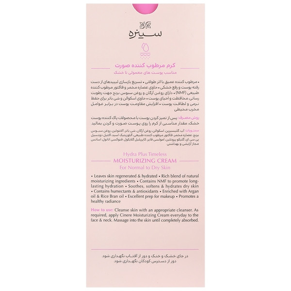 کرم مرطوبکننده صورت و گردن سینره مدل Youth Care مناسب برای پوست معمولی تا خشک حجم 65 میلیلیتر