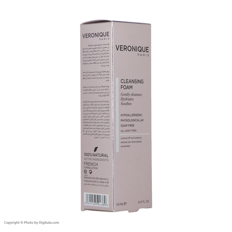 فوم شستشو صورت ورونیک مدل Hypoallergenic حجم 150 میلی لیتر