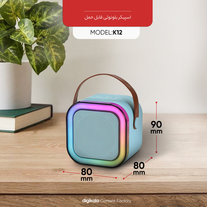 اسپیکر بلوتوثی قابل حمل مدل K12