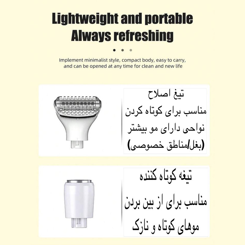 ست اصلاح موی بدن بانوان کیمی مدل KM-3523