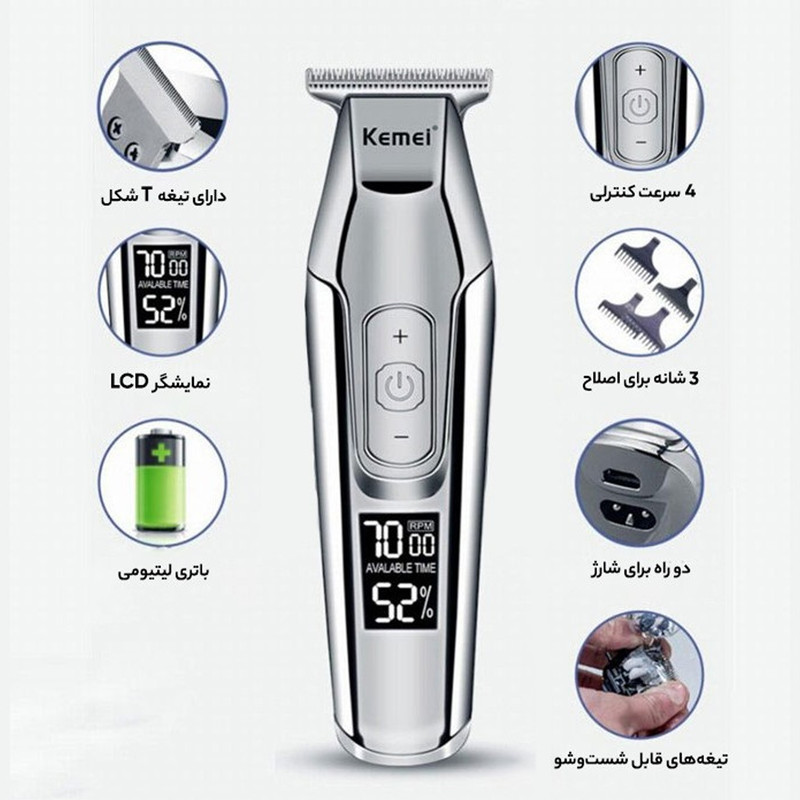 ماشین اصلاح موی سر و صورت کیمی مدل 5027 با باتری قابل شارژ 270 دقیقهای، سرعت موتور 7000 RPM، 4 حالت تنظیم سرعت، 3 عدد شانه قابل تنظیم و نمایشگر وضعیت باتری