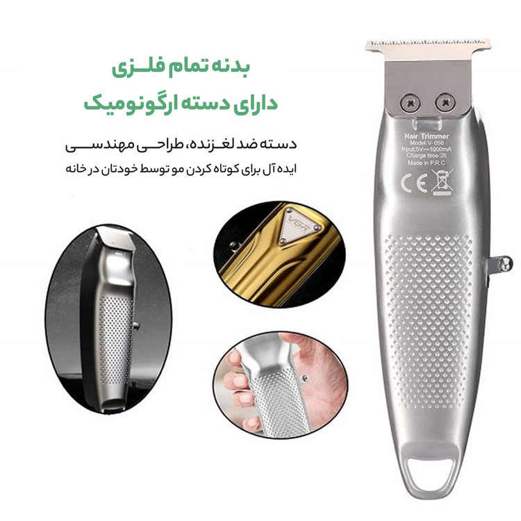 ماشین اصلاح موی سر و صورت وی جی ار مدل V-057