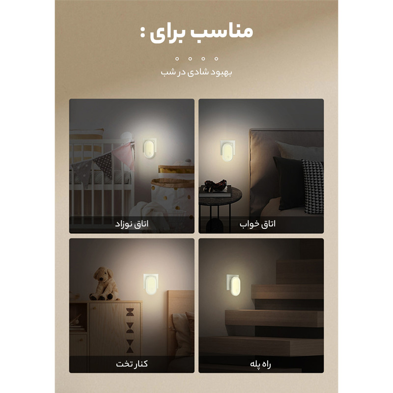 چراغ خواب الدینیو مدل KSRE-Y2