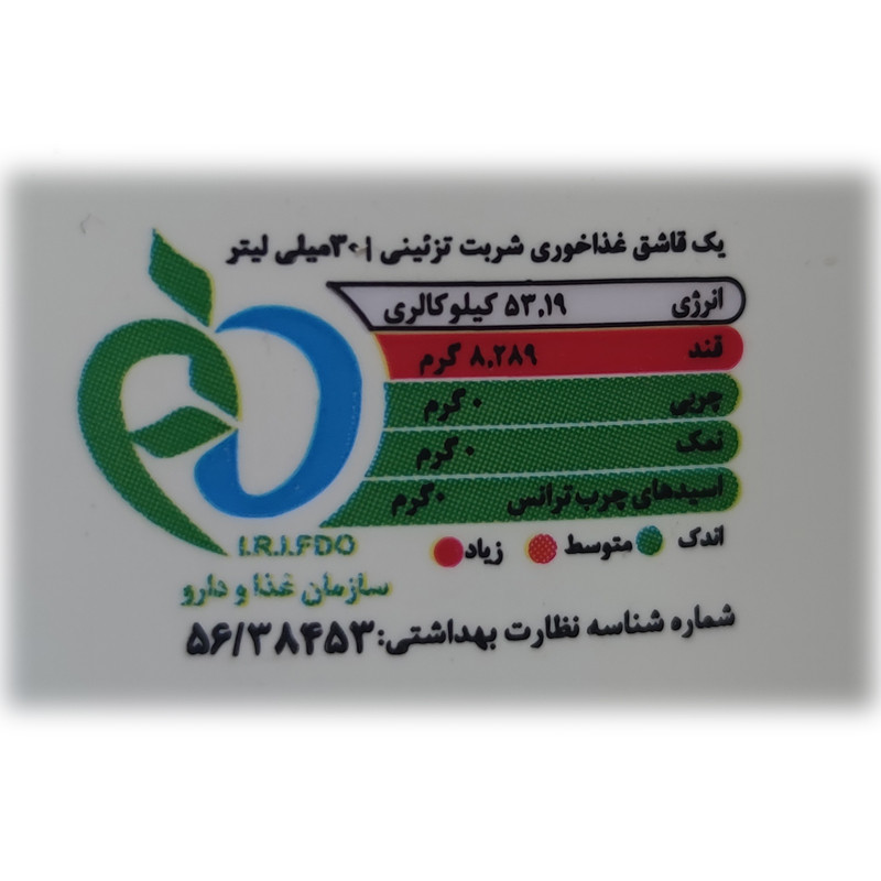 سیروپ بلوکاراسائو بدون شکر افزوده سی سیب - 700 میلی لیتر