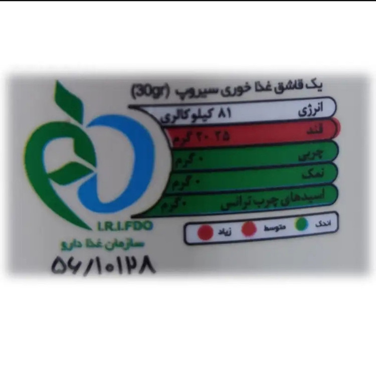 سیروپ نان زنجبیلی سی سیب - 700 میلی لیتر
