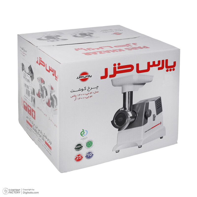 چرخ گوشت پارس خزر مدل MG-1400R