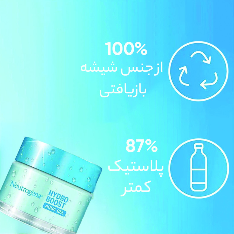 ژل آبرسان نوتروژینا مدل hydro boost aqua gel حجم 50 میلی لیتر