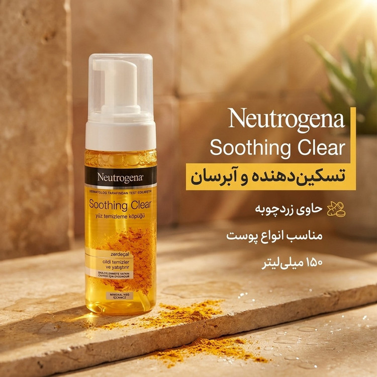 فوم شستشو صورت نوتروژینا مدل Soothing Clear حجم 150 میلی لیتر