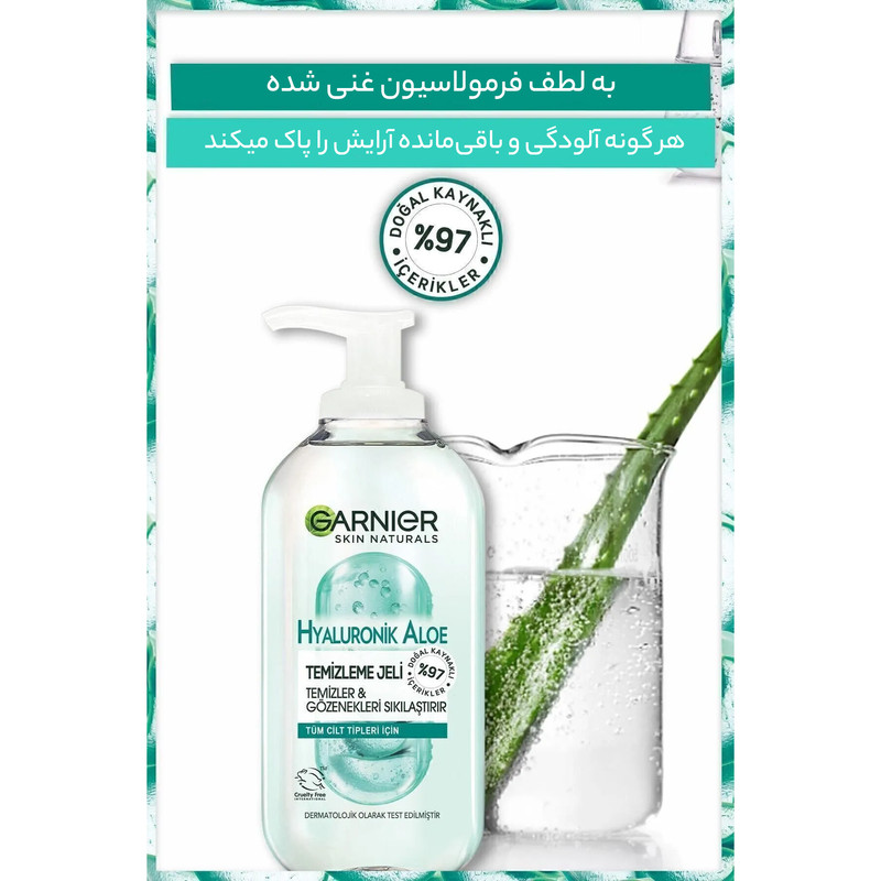 ژل شستشو صورت گارنیه مدل Skin Naturals حجم 200 میلی لیتر