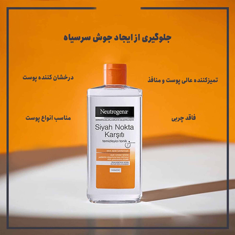 تونر پاک کننده نوتروژینا مدل Siyah Nokta Karsiti حجم 200 میلی لیتر