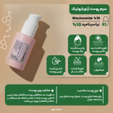سرم سفتکننده، شادابکننده ژنوبایوتیک مدل نیاسینامید 10% مناسب برای پوستهای انواع پوست حجم 30 میلیلیتر
