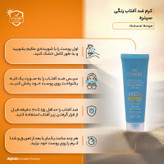 کرم ضدآفتاب نرمال سینره SPF60، حجم 50 میلیلیتر